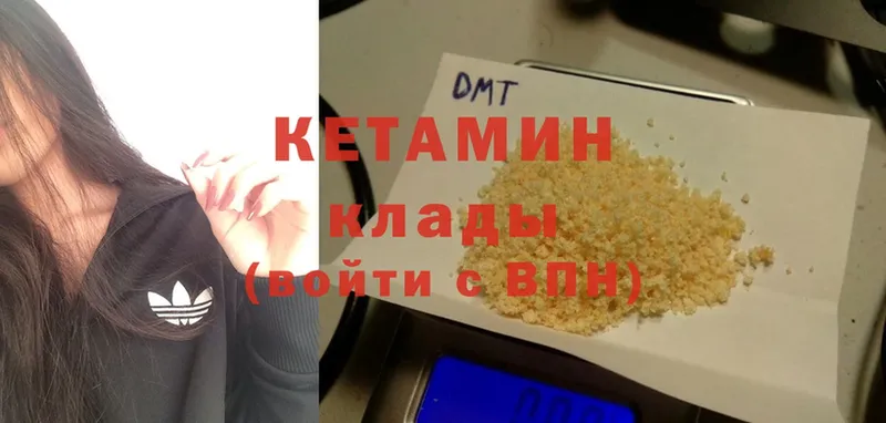 Кетамин ketamine  Истра 